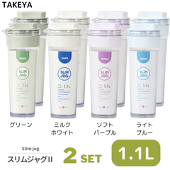 麦茶ポット スリムジャグ2 1.1L 2本 熱湯対応 冷水筒 冷蔵庫ドアポケット対応 横置きOK 広口