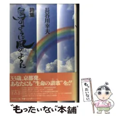 2024年最新】長谷川幸夫の人気アイテム - メルカリ