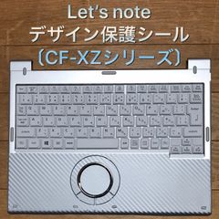 レッツノート用デザインシール 〔CF-XZシリーズ用〕