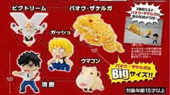 Hugcot ハグコット 金色の ガッシュベル2 全5種セット フルコンプ ガチャ トイ