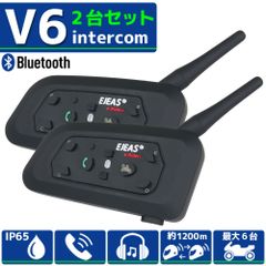 Bluetooth3.0対応 インカム 最大1200m 6台同時通話可能 V6 2台セット 日本語説明書付 大容量バッテリー 通話 音楽 スマホ ナビ バイク ツーリング スキー スノーボード インターコム 多機能 ノイズキャンセル ハンズフリー 音声ナビ