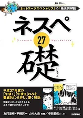 2024年最新】ネスペ 礎の人気アイテム - メルカリ