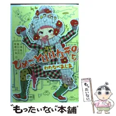 BL わたなべあじあ ROMEO コミコミスタジオポイント交換 イラストフレーム