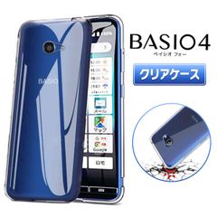 BASIO4 KYV47 クリアケース スマホケース スマホカバー 美品 透明感 滑りにくい ソフト 素材 フィット感 本体保護 はじめてのスマホ シンプル シニア 初心者 写真挟む 楽しめる 新品 未使用