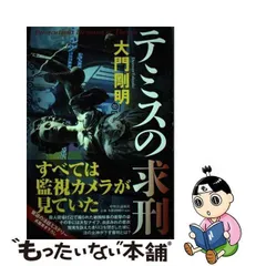 2023年最新】テーミスの人気アイテム - メルカリ