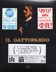 2025年最新】山猫 ヴィスコンティの人気アイテム - メルカリ