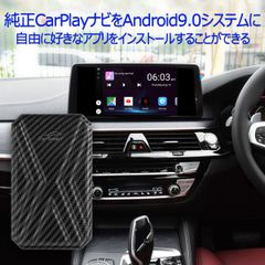 CarPlay AI BOX Android GPS付 CarPlayナビをAndroidシステムに Google PlayストアからYouTube 画面2分割表示 Googleマップ 音楽 通話 送受信対応 4G + 64G 1ヶ月保証