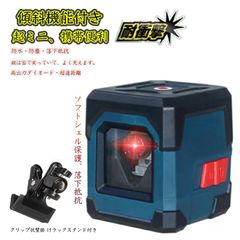 傾斜機能防塵防水落下抵抗レーザー墨出し器 超ミニ 1V1H 金属製固定用クリップ付き高輝度 レーザーレベル 墨出器 測定器 測量水平器 自動補正 LV-1
