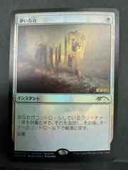 2025年最新】儚い存在 mtgの人気アイテム - メルカリ