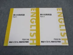 東進テキスト 784802453.jpg?1574159020