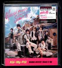 Kis-My-Ft2 WANNA BEEEE!!!/Shake It Up WANNA BEEEE!!!盤 *CD+DVD WANNA BEEEE!!! PV+メイキング収録 未開封