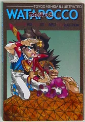 芦田　豊雄　本人直筆サイン色紙　希少 芦田 豊雄 本人直筆サイン色紙 希少 Amazon.co.jp: 芦田豊雄先生