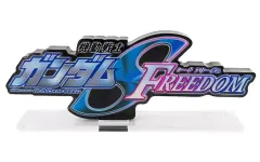 【中古】雑貨 機動戦士ガンダムSEED FREEDOM(ブラック) アクリルロゴディスプレイEX 「機動戦士ガンダムSEED FREEDOM」