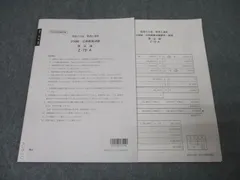 資格の大原 税理士受験対策 簿記論2025年 フルセット 税理士 大原ブックストア