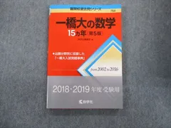 2024年最新】赤本 一橋の人気アイテム - メルカリ