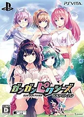 【中古】(非常に良い)ガンガンピクシーズ ガンピク・エディション【限定版同梱物】・平野克幸描き下ろしの特製BOX ・ガンガンピクチャーブック ・ドラマCD「エピソー