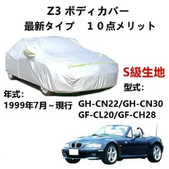 2025年最新】bmw Z3 ボディカバーの人気アイテム - メルカリ
