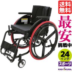 カドクラ車椅子 スポーツ 軽量 折り畳みポセイドンブラックA701BK3S