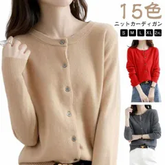 カーディガン レディース ニットカーディガン オフィス シンプル 暖かい ニット セーター おしゃれ ニットトップス 長袖 前あき レッド グレー ホワイト ブラック 白 黒 クルーネック 大きいサイ#pop2220