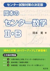 センター試験 1993年 傾向と対策 物理 旺文社  小田切理文 センター試験 1993年 傾向と対策 物理 旺文社 小田切理文