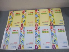希学園　算数・理科問題集セット 希学園基礎計算問題集 希学園難問計算問題集｜Yahoo!フリマ（旧