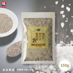 青い海 粗びき塩胡椒 150g 詰替用 粗挽き あらびき 塩 しお 胡椒 コショウ 沖縄の海水 海塩 送料無料 1個