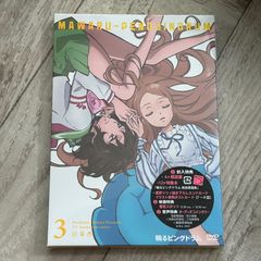 회전 핑 드럼 3: 미개봉 DVD