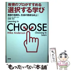 教育のプロがすすめる選択する学び 教師の指導も、生徒の意欲も向上