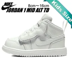 ナイキ ジョーダン1 MID ALT（PS）DQ8428-517未使用 21cm Amazon | [ナイキ] エア ジョーダン 1 ミッド SE AIR JORDAN 1