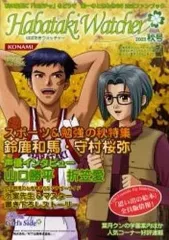 2026年最新】はばたきウォッチャーの人気アイテム - メルカリ