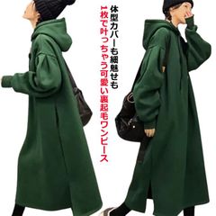 裏起毛 あったか パーカーワンピース 裏起毛パーカーワンピース 冬 裏起毛 暖か 裏起毛 マキシワンピ フード付き マキシワンピース オバーサイズ 秋 裏フリース 裏ボア ルームウェア 部屋着 レディ#shbwdd2877