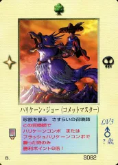 2025年最新】大貝獣物語 ザ・ミラクル オブ ザ・ゾーン グリフワール編