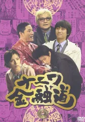 2025年最新】ナニワ金融道 DVDの人気アイテム - メルカリ