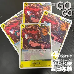 カルガラ【R】{OP12-099}  4枚セット  師弟の絆【OP-12】