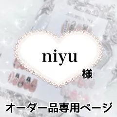 niyu様専用ページ[計測チップ]