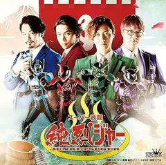 2025年最新】純烈 cdの人気アイテム - メルカリ