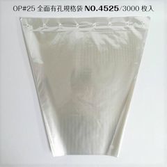 フラワー袋 切花生産者 出荷用 ユリ 花卉 花袋 フラワーパック フラワーキャップ ワンタッチスリーブ 三角袋 三角パック 花 花束用 OPP 全面有孔規格袋#25/45(25)×45cm-3000枚 MS-FT4525-3000-00