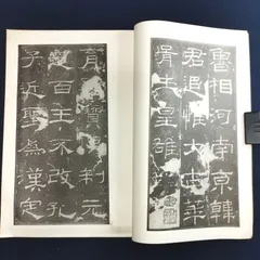 日本蔵漢籍古抄本叢刊第1輯全4冊華東師範大学