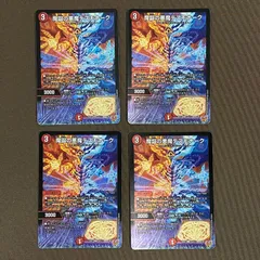 デュエマ　デスモナーク　エル　セット 楽天市場】デュエルマスターズ悪魔神デスモナークの通販