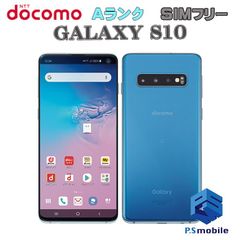 中古】SC-03L GALAXY S10【超美品 利用制限○】SIMロック解除済み SIM