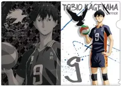 【中古】クリアファイル 影山飛雄 A4クリアファイル 「ハイキュー!!」