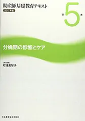 2025年最新】助産師参考書の人気アイテム - メルカリ