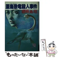 2026年最新】嵯峨島昭の人気アイテム - メルカリ