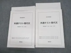 2023年最新】鉄緑会 現代文の人気アイテム - メルカリ