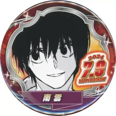 【中古】バッジ・ビンズ 南雲 バースデイ缶バッジ(2024) 「SAKAMOTO DAYS」