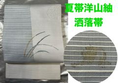 夏帯超豪華絢爛綺麗美品長さ379cm絽Gグレーつゆ草正絹名古屋帯（未 