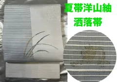 夏帯豪華絢爛綺麗美品長さ446cmブルーグレー洋山紬洒落正絹(新品 