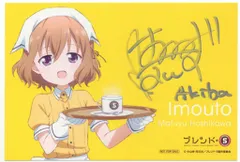 ブレンド・S サインカード 桜ノ宮苺香、日向夏帆、天野美雨、星川麻冬