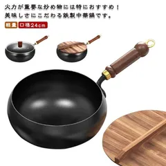 2025年最新】鉄鍋の人気アイテム - メルカリ