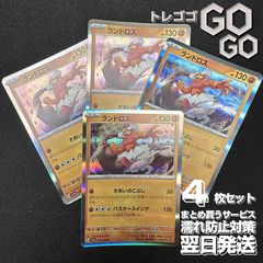 ランドロス【R】{030064} [SV7a]楽園ドラゴーナ 4枚セット